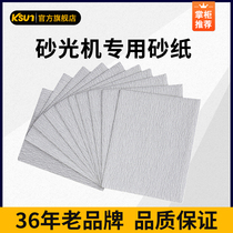 Jinshang sandpaper polishing and polishing Wall Wood sandpaper sanding machine special woodworking White sandpaper sponge pad