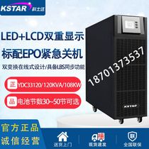 Costda UPS uninterruptible power supply YDC33120H high power 120KW load 120KVA external battery