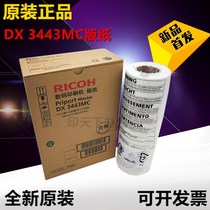 Home Beijing Original Costume Light 3443 Edition DX3443C DX3443C DD3344C 6302C 6303 6302C Digital Speed Inprint
