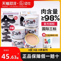 A Fei and Ba di cat canned full price staple food cans cat snacks cat food cat strips into kittens nutrition fat wet grain