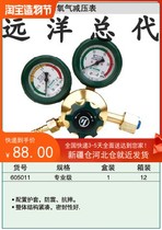 York pressure gauge acetylene valve oxygen gauge acetylene pressure gauge sheath acetylene pressure gauge 605012
