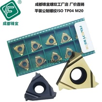 Vanguard threaded male system 60 degrees 16ER NR1 0ISO 1 25 1 5 1 75 2 0 2 5 3 0 M20