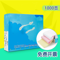 Printing paper 241 computer pressure Paper double triple quadruple quintuple quadruple quintuple quadruple third grade voucher paper