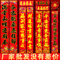 2022 Year of the Tiger New Year Rural Gate Coupon Spring Festival Home Decoration Door Sticker New Year Spring Festival Spring Festival couplet New Year door couplet