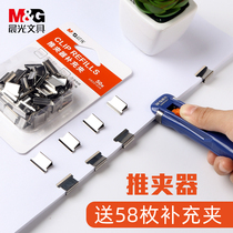 Morning light powerful metal pusher large binding artifact file clip finishing clip fixing clip supplementary clip small multi-function Holder long tail clip folder test paper clip no tail ticket holder