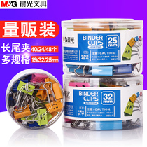 Morning light stationery smile series long tail clip bill dovetail clip smiley face long tail clip color clip