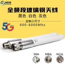 5g FRP antenna Outdoor omnidirectional high gain ap base station receiving terminal enhances the whole netcom 3g 4g wifi