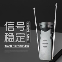 Mobile phone 3 5mm Desheng radio antenna enhanced external household rod fm fm audio amplifier Shanjin