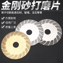 Diamond qie mo pian 100 angle grinder corundum grinding glass jade ceramic cutting metal sheet