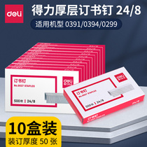 Del 0027 Staple Thickened Nail 50 Pages Staples 24 8 Thick Staples 10 Boxes Price
