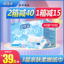 Home Depot baby soft paper towel 40 draw * 40 bags of baby special paper towel home Paper 3 layers of skin-friendly soft paper towel