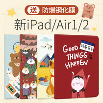 Ipad2018 new protective cover for Apple air2 tablet 9.7 inches 2017 new version of silicone 1893 soft shell a1822 net red ipadair2 shell all-inclusive cartoon ultra-thin 6 leather case