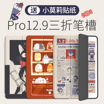 Apple ipadpro2020 protective cover 12.9 inch tri-fold with pen slot new pro tablet pad fourth generation full screen cartoon cute all-inclusive a2229 silicone anti-fall shell