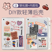 (DIY back shell) ipadair3 protective cover air4 with Pen slot 10 2 inch 8 eighth generation 7 transparent ipad Apple 2019 tablet 6 silicone mini5 ultra thin 2