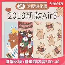 苹果ipad2019新款保护套air3硅胶卡通平板10.5英寸壳网红三折透明