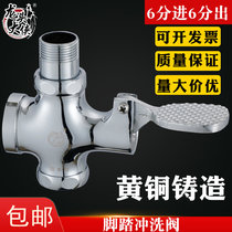 6-point water inlet 6-point water outlet Stool flushing valve flushing valve Toilet squat urinal Foot-type delay flushing valve