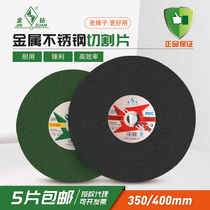 Gold drill cutting blade 400 cutting machine slicing stainless steel cutting blade grinding wheel Metal Large saw blade 350mm sand wheel