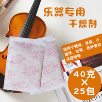 Guitar instrument desiccant moisture-proof bag Orange color-changing silicone Piano violin camera dehumidification special moisture-proof beads