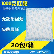 1000g g silicone moisture-proof silicone desiccant wardrobe basement warehouse hardware industry moisture-proof beads