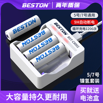 Beston Beston 1 2V5 No. 7 rechargeable battery household toy remote control keyboard mouse alarm clock No. 7 battery can replace 1 5v disposable dry battery