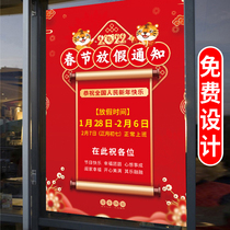 2022 New Year and Spring Festival Holiday Notice Poster Shopping Mall Clothing Store Holiday Announcement Publicity Wall Sticker Customization