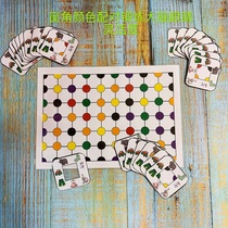 Childrens color discerability big test exercise baby hand-eye coordination as well as brain power activity and the patience of doing things