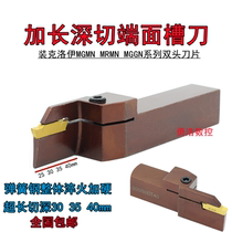 Spring steel extended face grooving MGHH525R-100 200-T30 double-headed blade deep arc groove tool holder