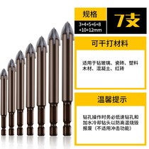 Multifunctional four-edged overlord cross alloy drill bit set porcelain piece perforated electric drill bit hole opener tile 6mm8mm 8mm