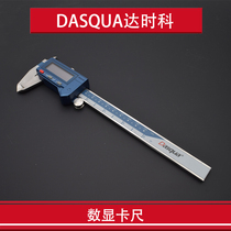 Dasqua Vernier caliper with table caliper Digital video ruler IP54 IP67 Waterproof dustproof and oilproof