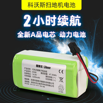Cobos sweeping robot accessories CEN360 61 DN620 621 DH35 43 45 original lithium battery