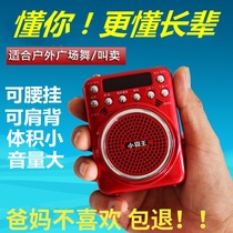 Little overlord S01 elderly Radio square dance portable card small audio Taijiquan recording listening machine U