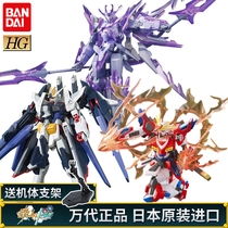 Wan Daiguo assembled model HG HGBF for glacier transient energy Angels to create a strong attack on Shenmu flames