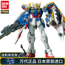 Bando Gunda assembled model RG 20 1 144 WING EW KA card version flying WING up