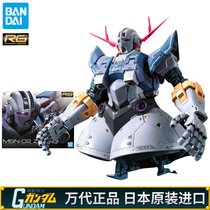 Bandage RG 34 1:144 Gene Self-protection Zion Xia Ya Gundam Assembly Model