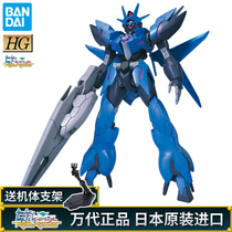 Bandai Assembled model HGBD: R 22 1 144 Yars Earth Gundam Villain Core Creator