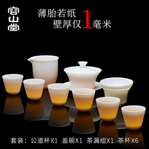 Rongshantang white porcelain thin tire tea set Cover bowl Tea cup Kung Fu tea fair cup tea leak Household tea set supplies