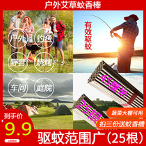 Outdoor mosquito coils wild fishing special barbecue camping home mosquito killer artifact summer garden mosquito repellent