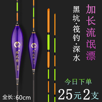 60cm cm hooliganism Drift black pit carp carp drift in rough and striking lake bank deep water fish drift long tail float
