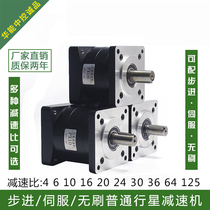 Planetary reducer reduction box with 57 86 110 130 stepper servo brushless motor planetary Reducer