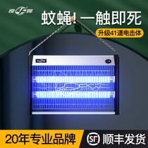 Lingfeng mosquito killer lamp fly extinguishing lamp mosquito repellent artifact home restaurant hotel wall electric shock wall-mounted mosquito killer