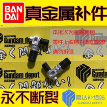 MG Freedom 2 0 J4 Divine Justice Metal Edition Gundam Parts Model Special