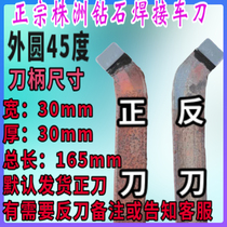 Zhuzhou 30*30 square outer round end of 45 degree ordinary lathe welding hand grinding knife YT15 YW2 YG8 YG8N