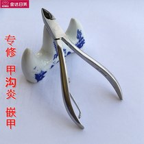 Nimei Jia Gou special nail clipper adult nail clipper oblique nail nail clipper inlay dead skin scissors Hawk beak pedicure knife inflammation