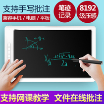 Lewrite intelligent visual digital board network class teaching PDF handwriting board endorsement live computer usb Bluetooth hand-painted board