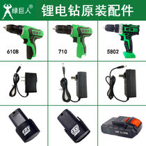 Hulk rechargeable electric drill 12V14V18V24F pistol drill Lithium electric drill battery charger bare head accessories