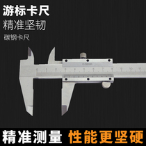 Vernier caliper high carbon steel high precision digital caliper mini without gauge height depth 0-150mm carbon steel