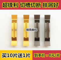 Precision grinding CNC grooving blade MGGN300-JM lathe cutter knife grain stainless steel cutting blade