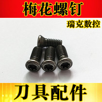 CNC tool accessories screw milling tool bar cutter head Meihua screw M2 0-M5 Press knife screw special offer