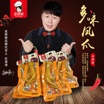 Golden kitchen Niang chicken claws multi-flavor chicken claws braised incense 35g*30 bags small package office leisure snacks snacks