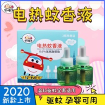 Cooked sleeping treasure electric mosquito repellent liquid 2 bottles of liquid supplement baby pregnant women whole family anti mosquito repellent liquid mosquito repellent incense tasteless